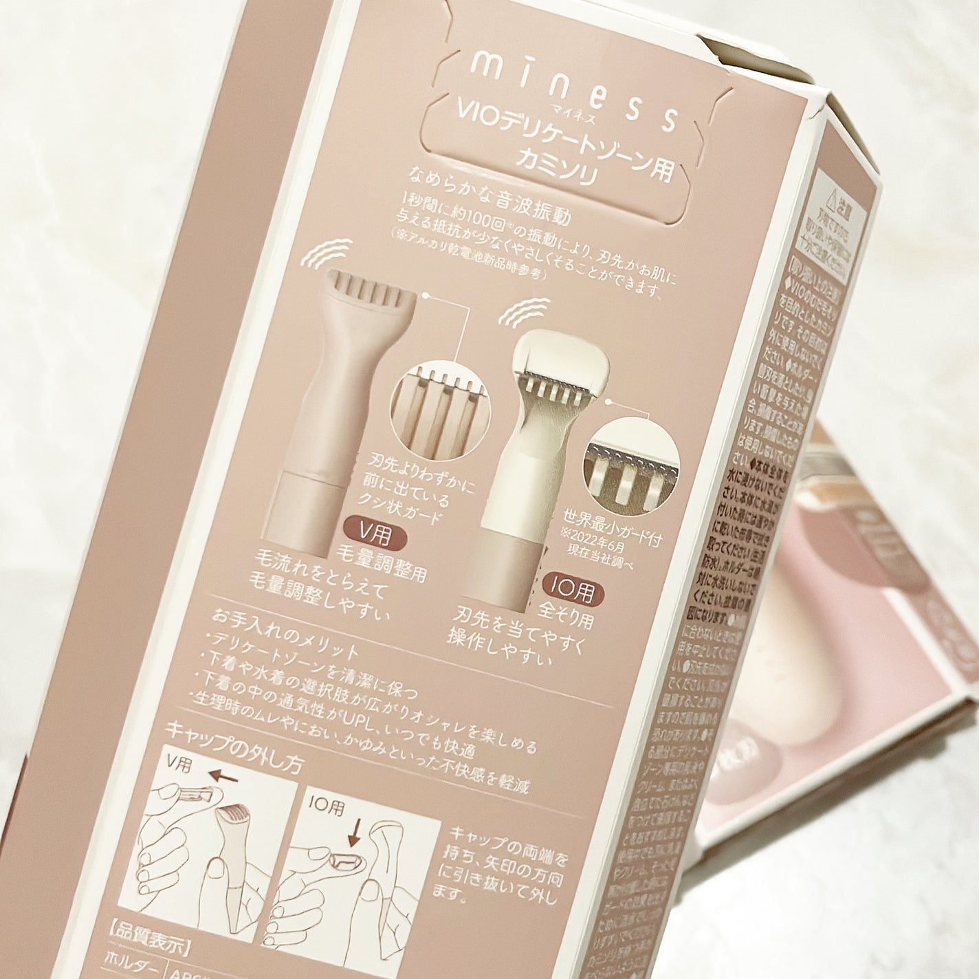 miness VIOデリケートゾーン用カミソリ/貝印/シェーバーを使ったクチコミ(5枚目)