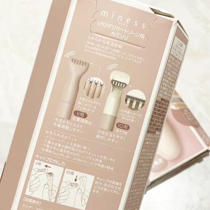 miness VIOデリケートゾーン用カミソリ/貝印/シェーバーを使ったクチコミ(5枚目)