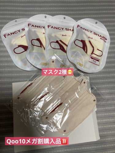 ☆FANCY SHARP MASK
3D立体 マスク 40枚
カラー:アイボリー
元の価格は？💦メガ割で296円

☆FANCY SHARP MASK
5D×W波型プリーツマスク20枚
カラー:ピンクベ