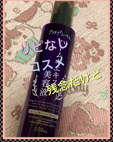 ハトムギ種子エキス配合美容液/キャンドゥ/美容液を使ったクチコミ(1枚目)