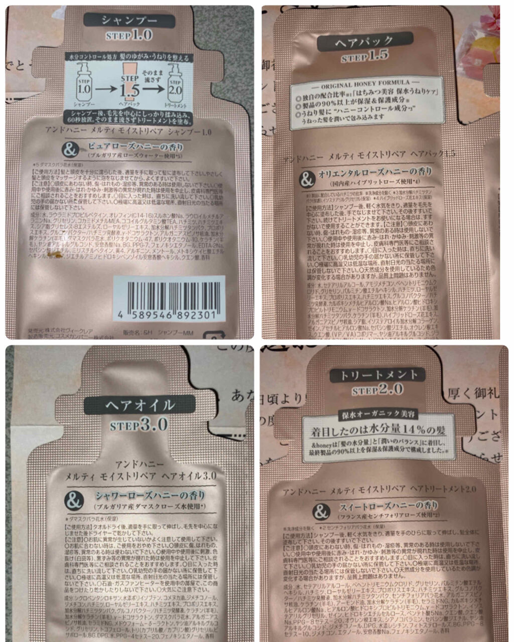 &honey Melty モイストリペア シャンプー1.0／モイストリペア ヘアトリートメント2.0/&honey/市販シャンプーを使ったクチコミ（2枚目）