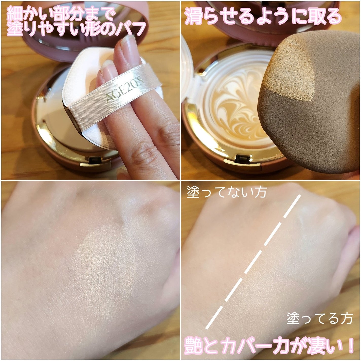 ヴェールヌーディ エッセンスパクトグロウ/AGE20’s/クリーム・エマルジョンファンデーションを使ったクチコミ(3枚目)