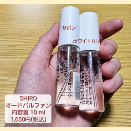 ホワイトリリー オードパルファン/SHIRO/香水(レディース)を使ったクチコミ(2枚目)