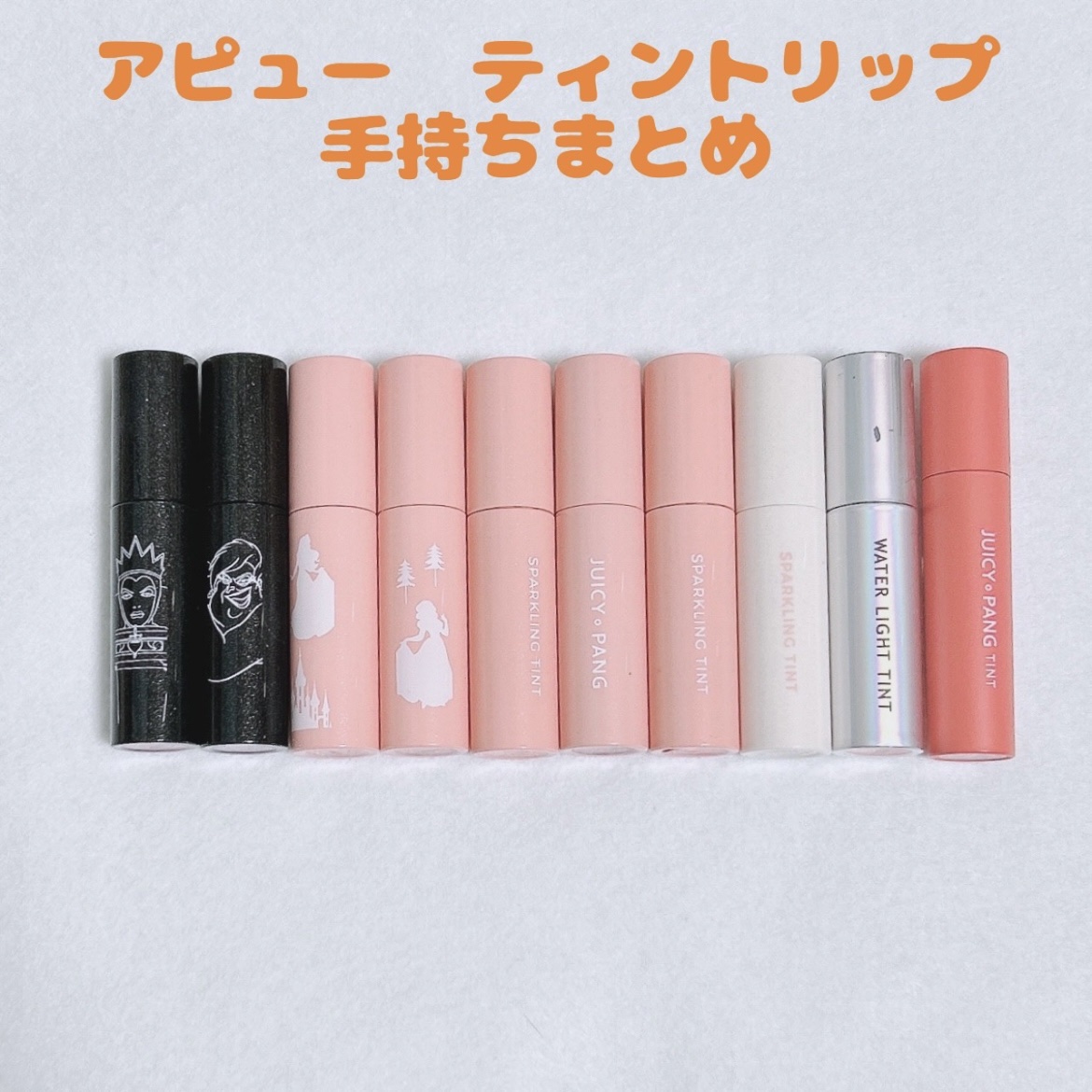 アピュー ジューシーパン スパークリングティント/A’pieu/口紅を使ったクチコミ（1枚目）