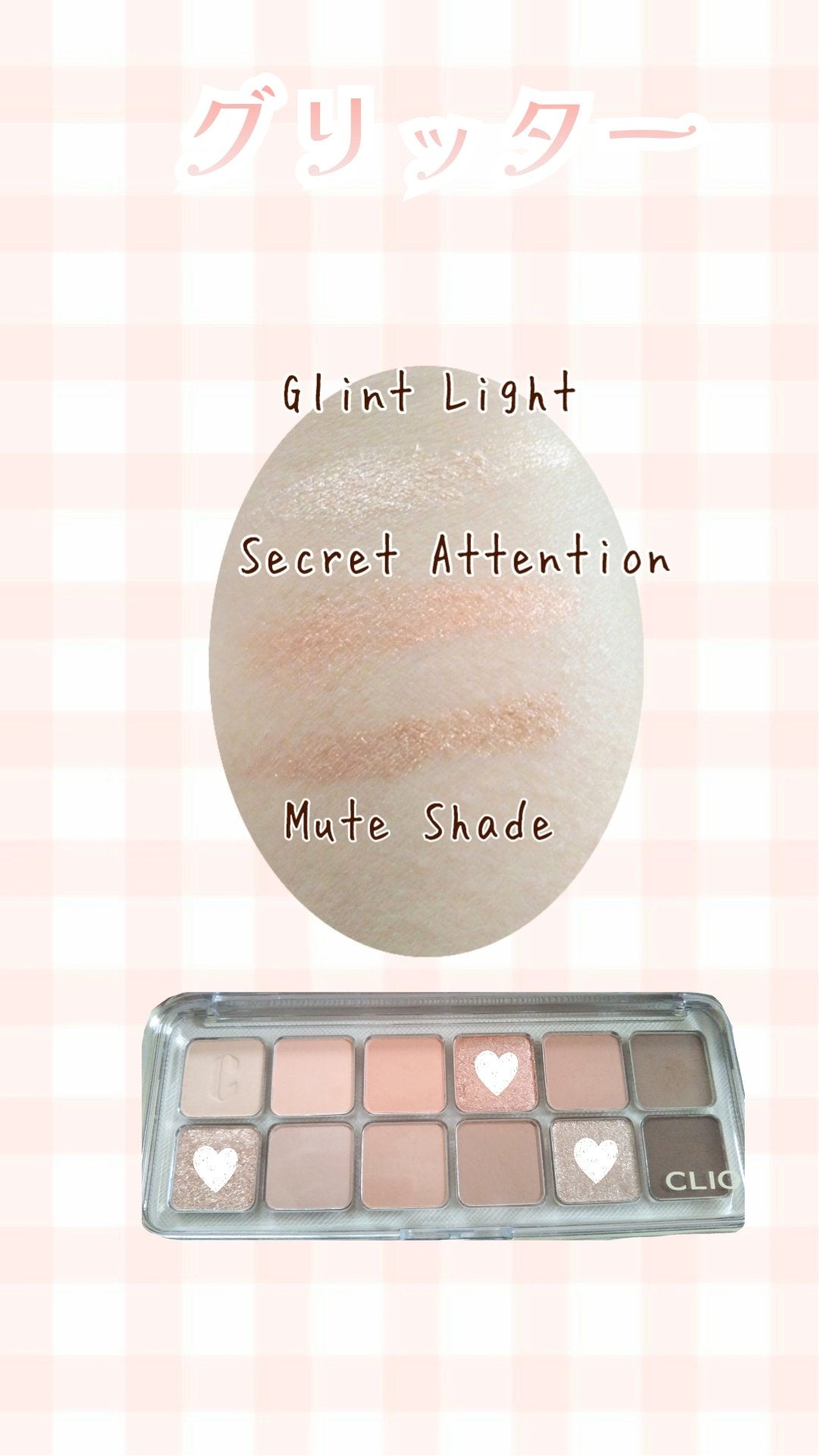 プロ アイ パレット エアー/CLIO/アイシャドウパレットを使ったクチコミ(4枚目)