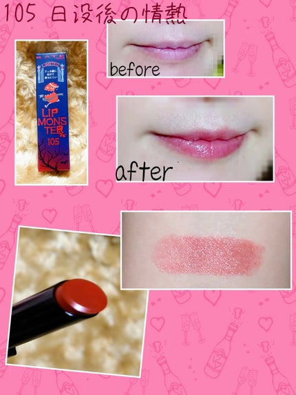 ケイト リップモンスター/KATE/口紅を使ったクチコミ(2枚目)