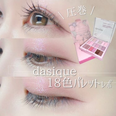 ♡dasiqueのパレットまさかの18色になった！♡

dasique
Shadow Palette
18 Berry Smoothie
¥3,700 (Qoo10公式ショップ価格)

dasiqueさ