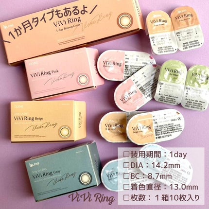 ViVi Ring 1Month/OLENS/カラーコンタクトレンズを使ったクチコミ(6枚目)