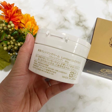 akane*° on LIPS 「・・・美容クレンジングバーム❤︎Lumilast(ルミラスト)..」(5枚目)