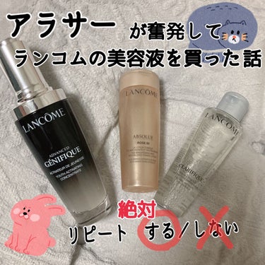 アプソリュ エッセンス ローション/LANCOME/化粧水を使ったクチコミ（1枚目）