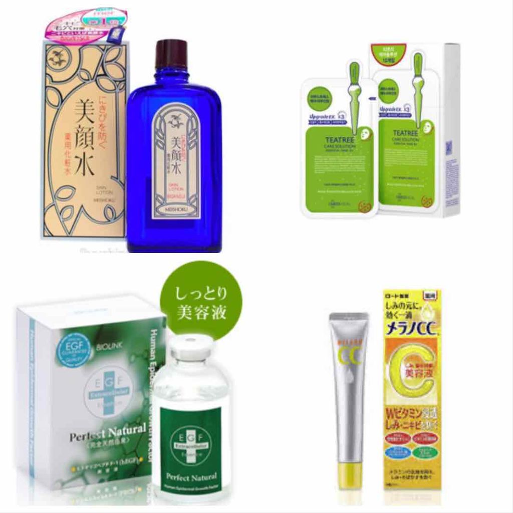 明色美顔水 薬用化粧水/美顔/化粧水を使ったクチコミ（1枚目）