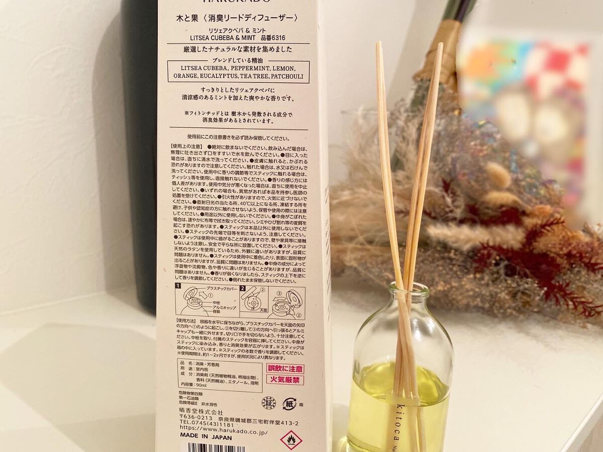 消臭リードディフューザー/Kitoca　木と果/ルームフレグランスを使ったクチコミ（3枚目）