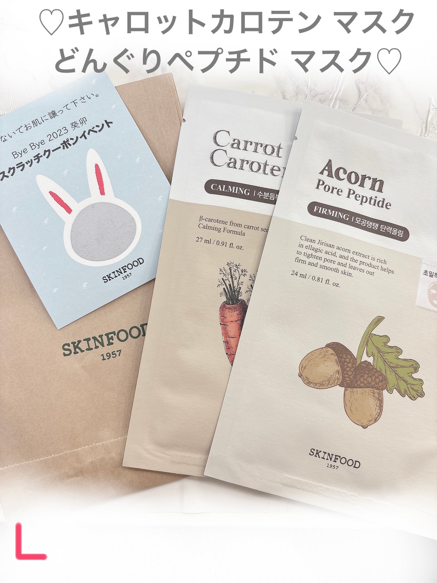 キャロットカロテン マスク/SKINFOOD/シートマスク・パックを使ったクチコミ(2枚目)