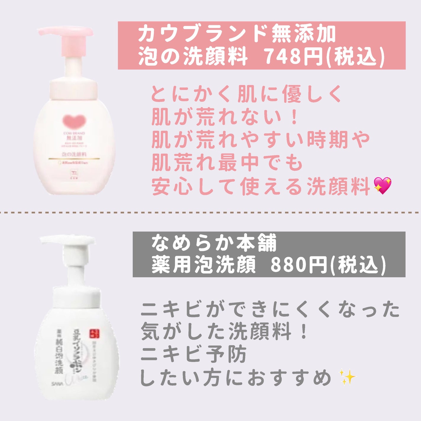 ロゼット洗顔パスタ 海泥スムース/ロゼット/洗顔フォームを使ったクチコミ(3枚目)