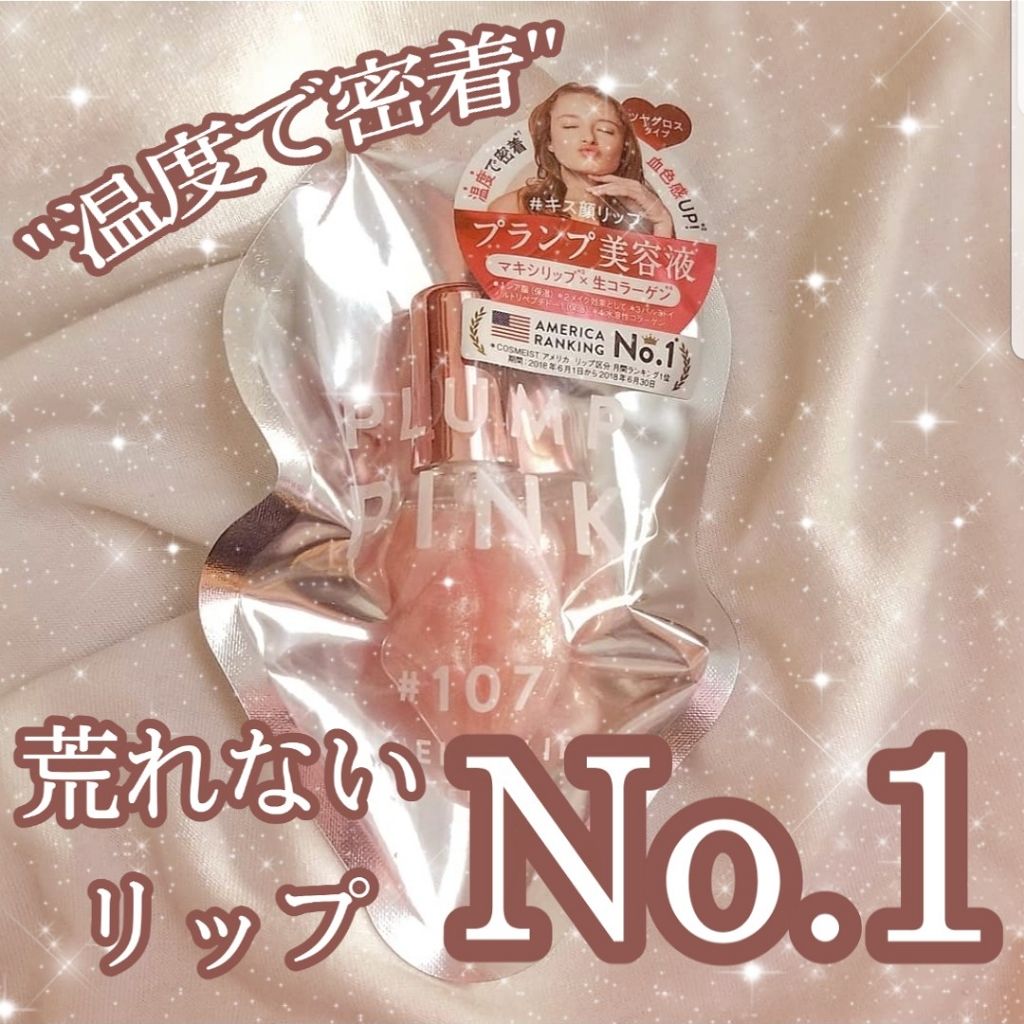 ディアダーリン ウォータージェルティント (アイスティント)/ETUDE/口紅を使ったクチコミ(1枚目)