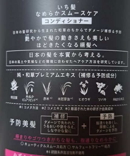なめらかスムースケア シャンプー/コンディショナー/いち髪/市販シャンプーを使ったクチコミ(6枚目)