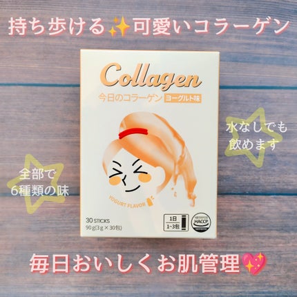 今日のコラーゲン/Hello Beauty/美容サプリメントを使ったクチコミ(1枚目)