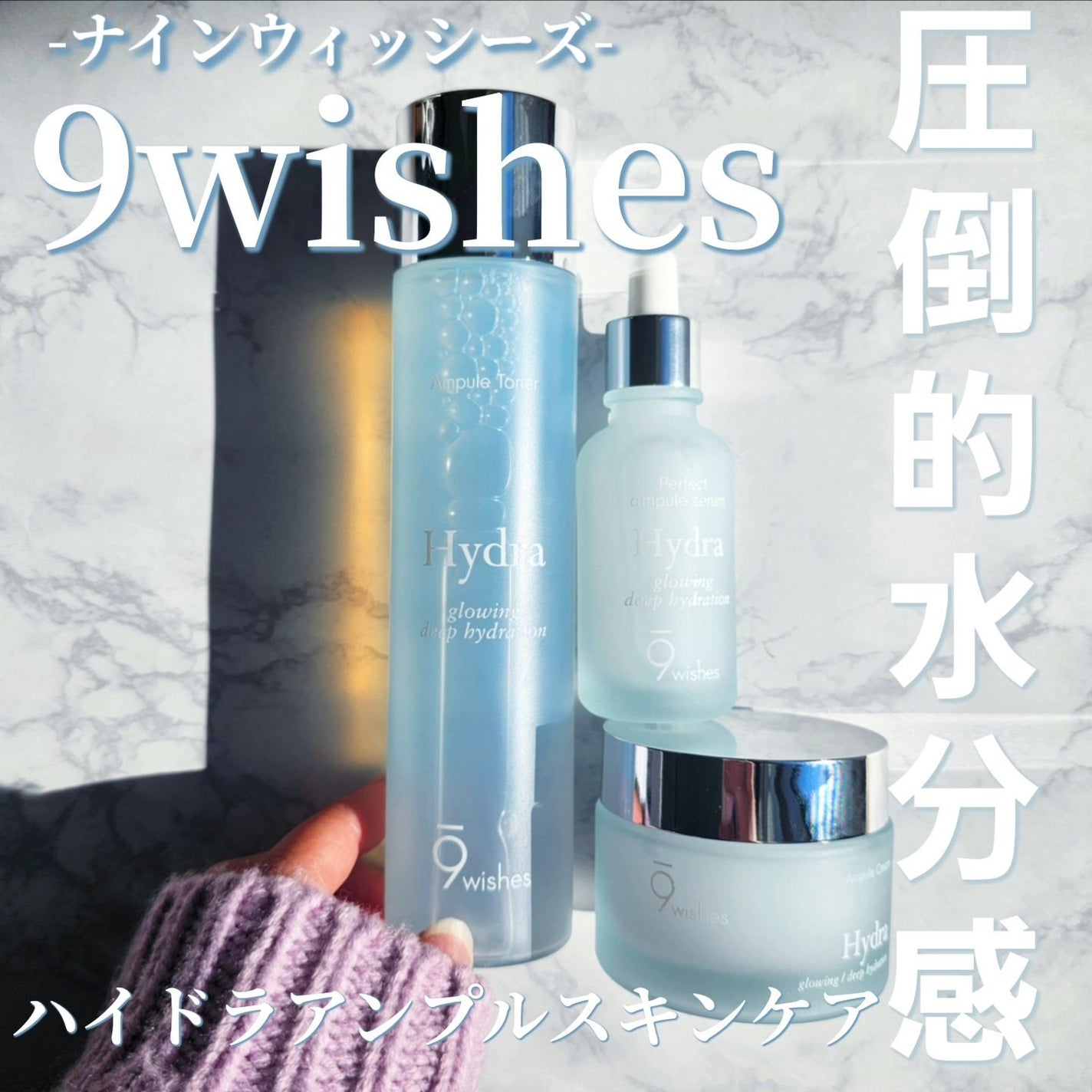 ハイドラアンプルトナー/9Wishes/化粧水を使ったクチコミ(1枚目)
