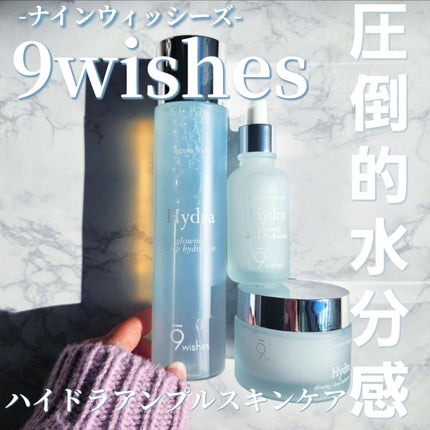 ハイドラアンプルⅡ/9Wishes/美容液を使ったクチコミ(1枚目)