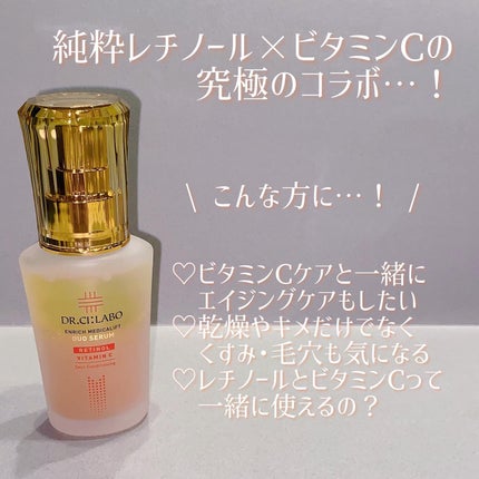 エンリッチ メディカリフト デュオセラム/ドクターシーラボⓇ/美容液を使ったクチコミ(2枚目)