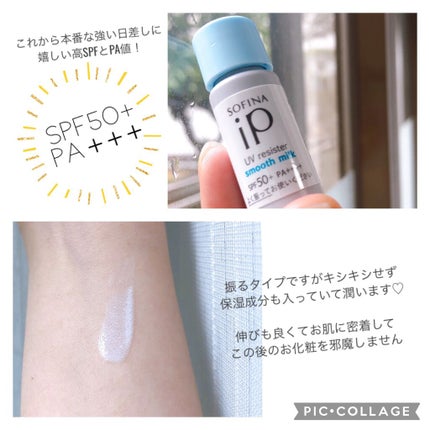 みかん。 on LIPS 「花王SOFINAiPUVレジストスムースタイプのサンプルを使用..」(3枚目)