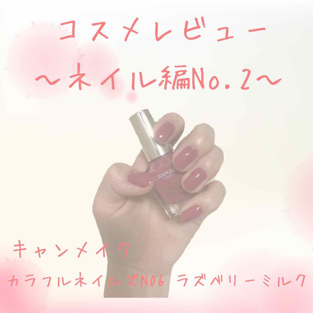 カラフルネイルズ/キャンメイク/マニキュアを使ったクチコミ（1枚目）