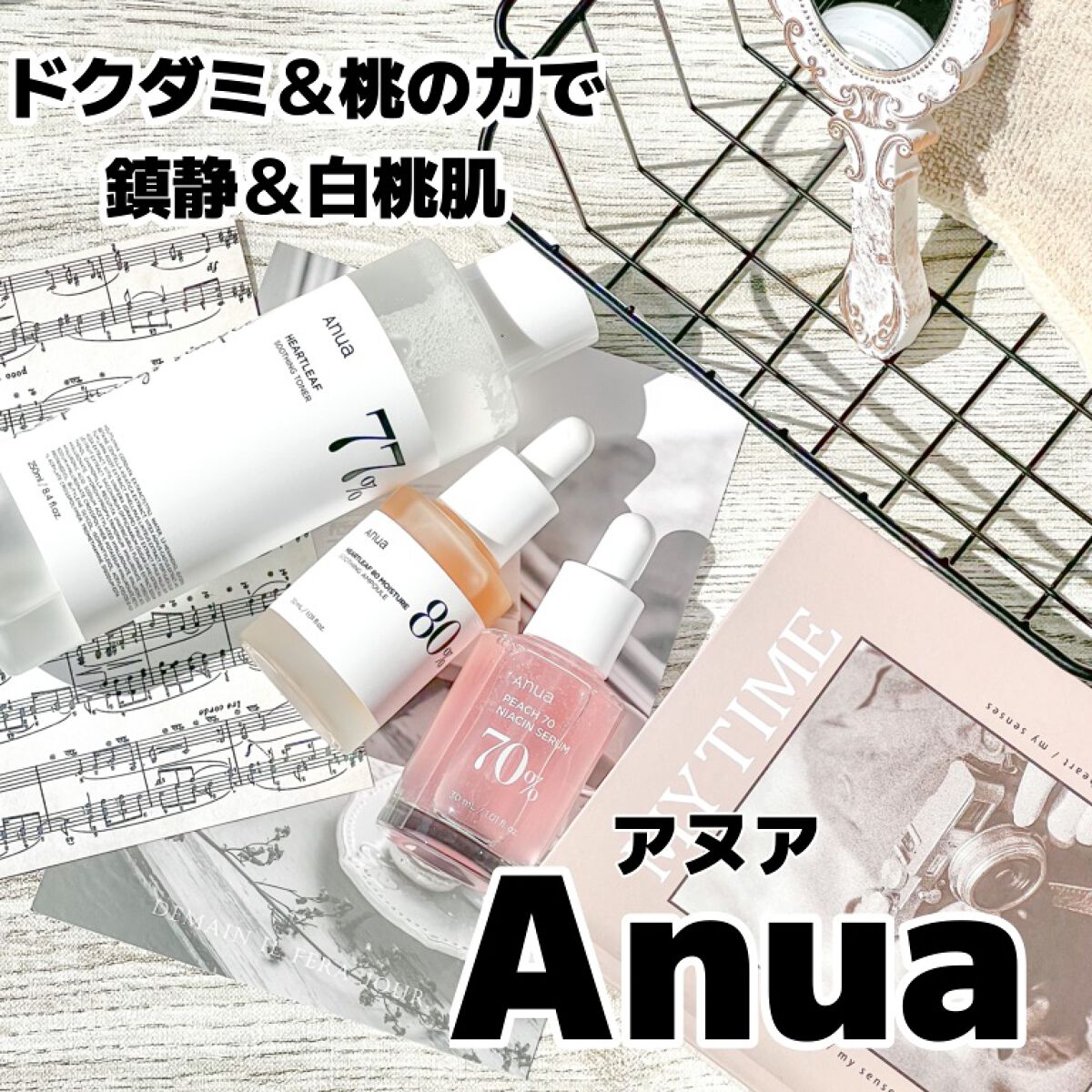 ドクダミ 77 スージングトナー/Anua/化粧水を使ったクチコミ（1枚目）