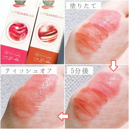 グロウラッピングティント/LIPGUARDIAN/リップティントを使ったクチコミ(7枚目)