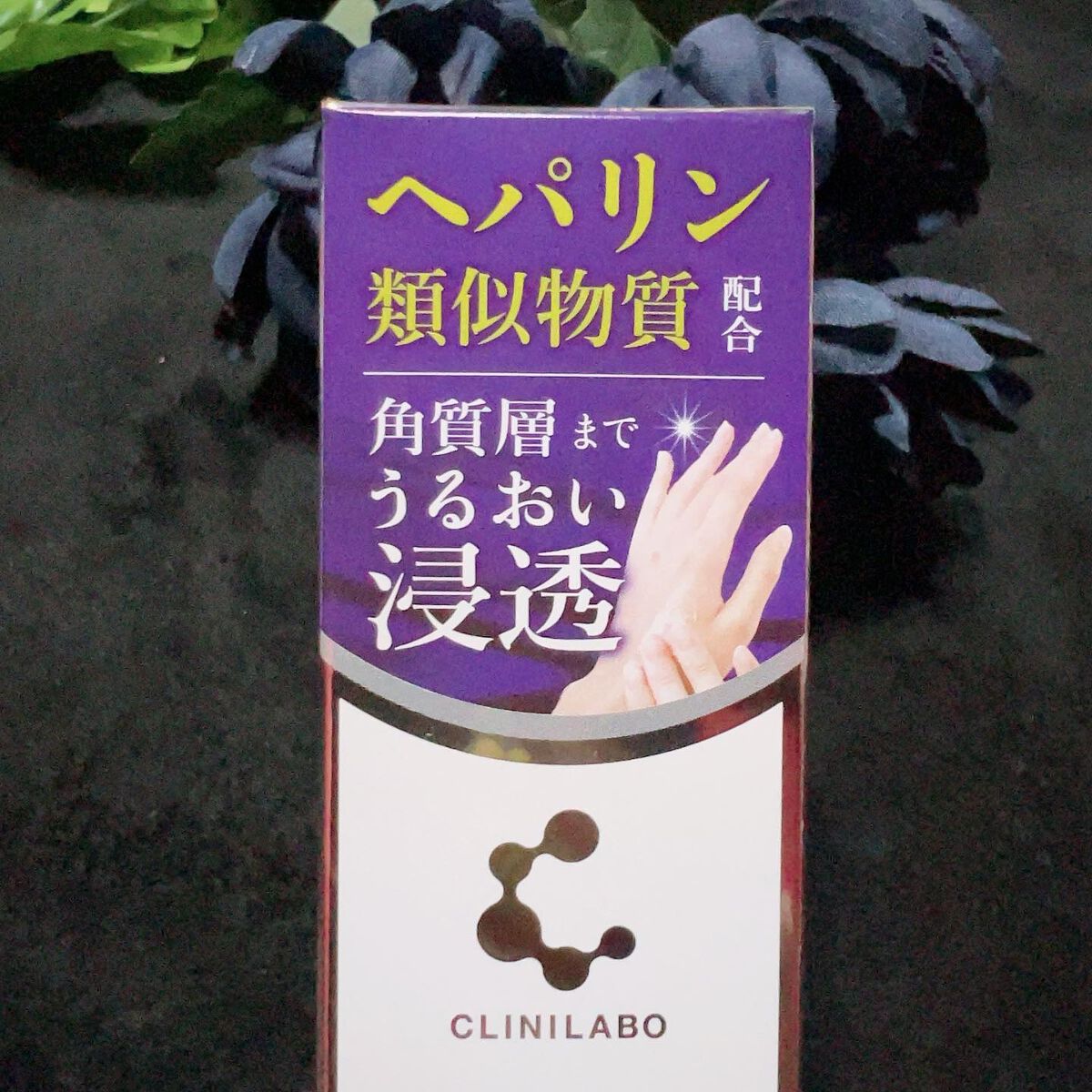 ヘパリオモイストバリア/大正製薬/ハンドクリームを使ったクチコミ(3枚目)