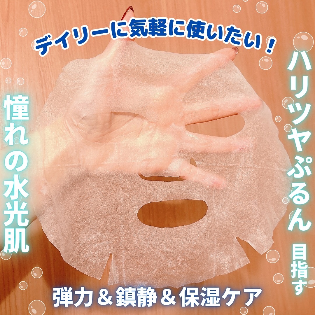 マリンPDRNデイリーシートマスク/ネイチャーリパブリック/シートマスク・パックを使ったクチコミ（2枚目）