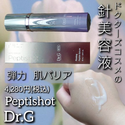 レッドブレミッシュ クリアスージングクリーム/Dr.G/フェイスクリームを使ったクチコミ(1枚目)