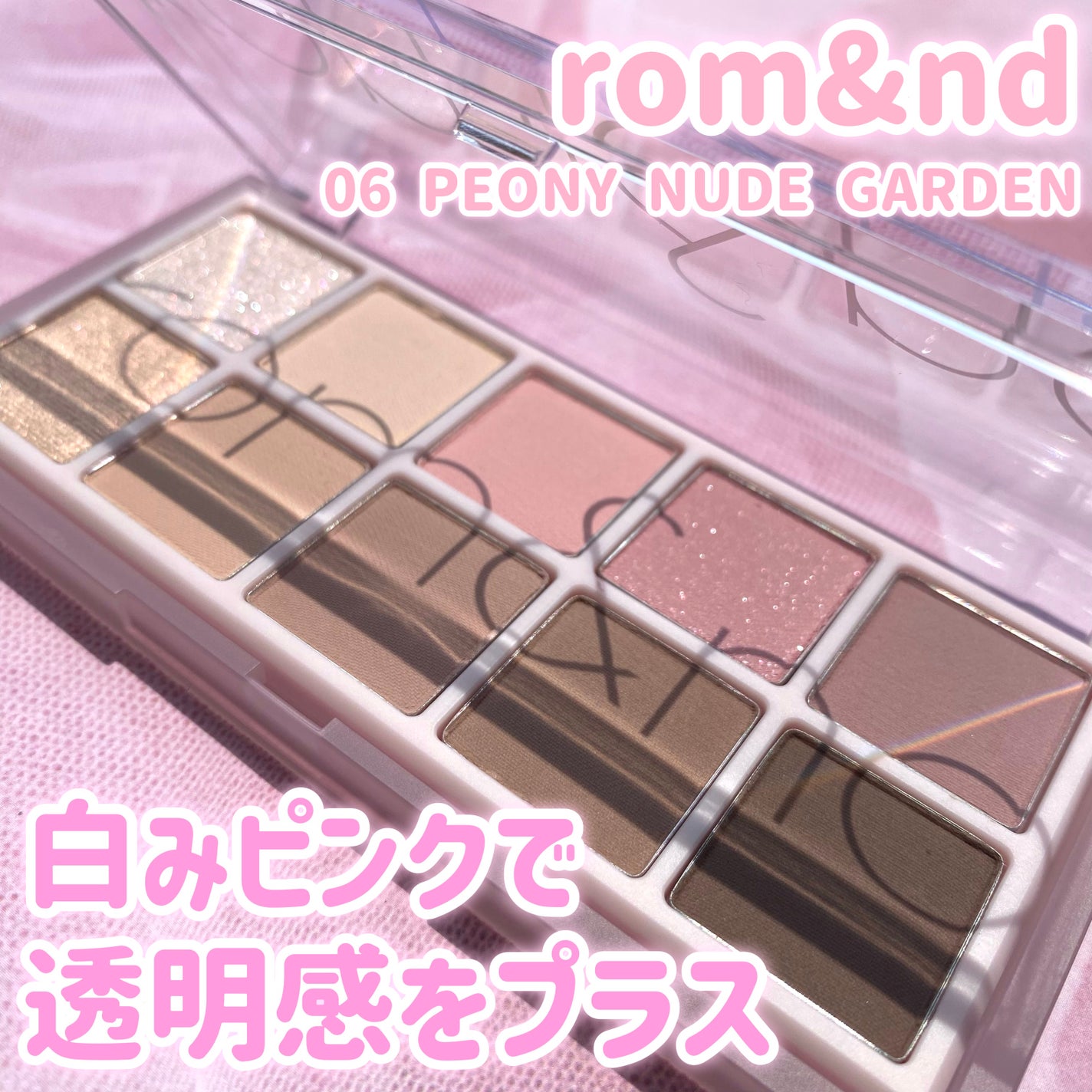 ベターザンパレット/rom&nd/アイシャドウパレットを使ったクチコミ(1枚目)