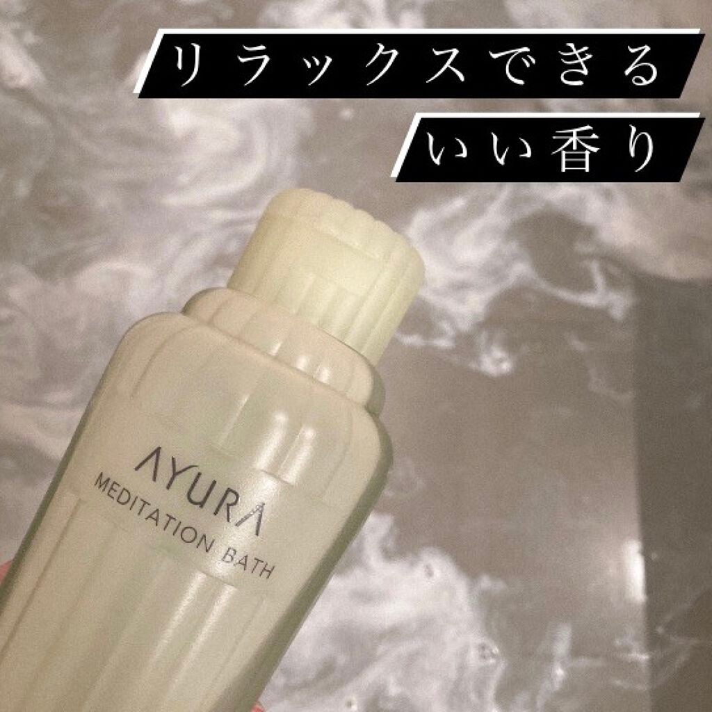 メディテーションバスt/AYURA/生薬系入浴剤を使ったクチコミ(1枚目)