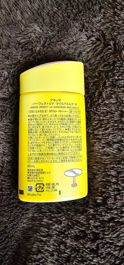 パーフェクトUV マイルドミルク N/アネッサ/日焼け止めミルクを使ったクチコミ(2枚目)