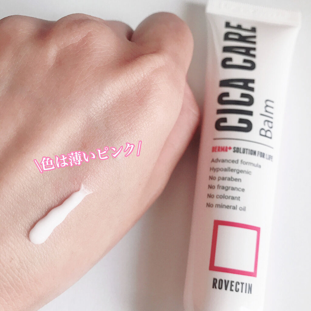 CICAケアバーム/ロベクチン/フェイスクリームを使ったクチコミ（2枚目）