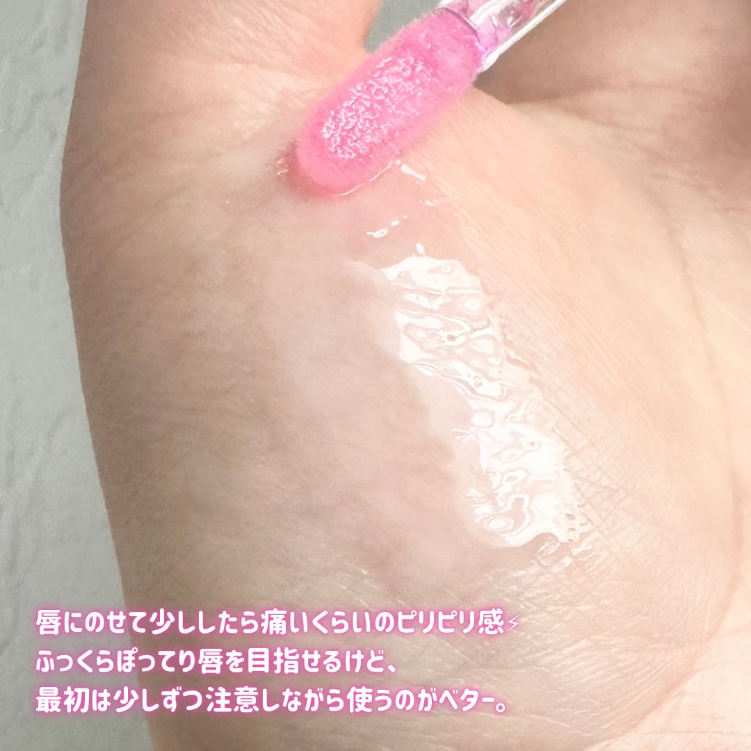 +By lilay スパイシーリッププランパー/LILAY/リッププランパーを使ったクチコミ(3枚目)