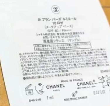 ル ブラン バーズ ルミエール/CHANEL/化粧下地を使ったクチコミ（2枚目）