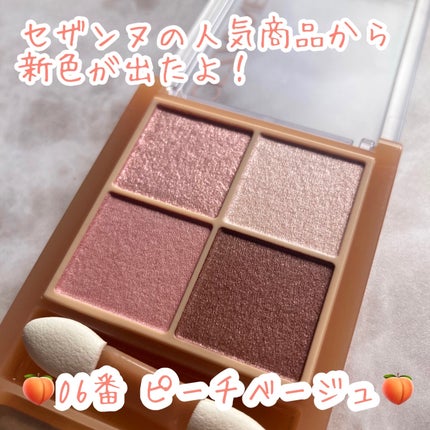 ベージュトーンアイシャドウ/CEZANNE/アイシャドウパレットを使ったクチコミ(2枚目)