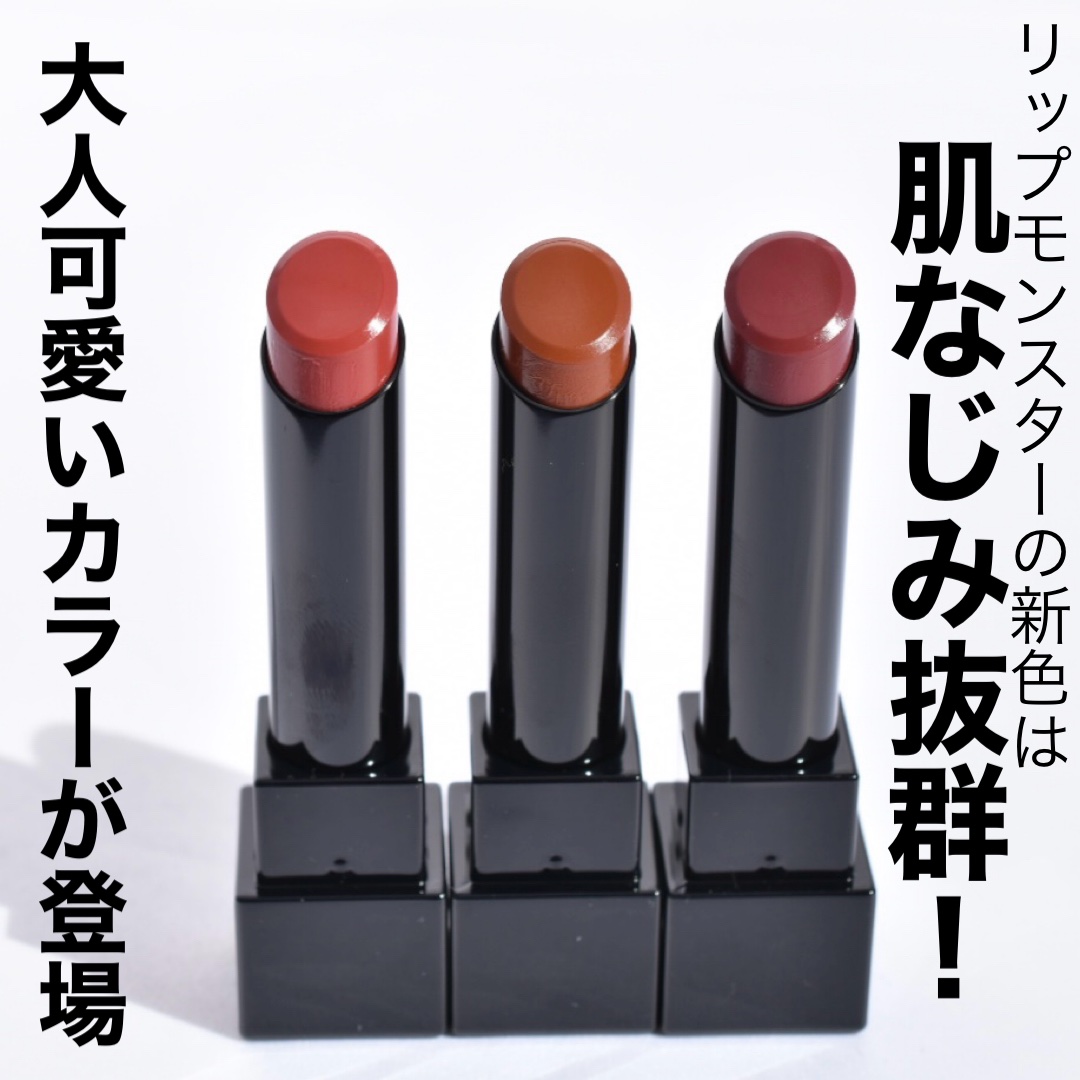 ケイト リップモンスター/KATE/口紅を使ったクチコミ（2枚目）