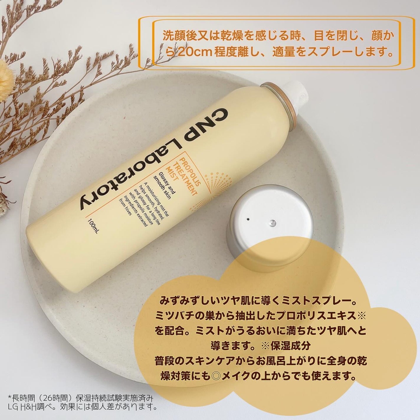 プロP ミスト/CNP Laboratory/ミスト状化粧水を使ったクチコミ(2枚目)