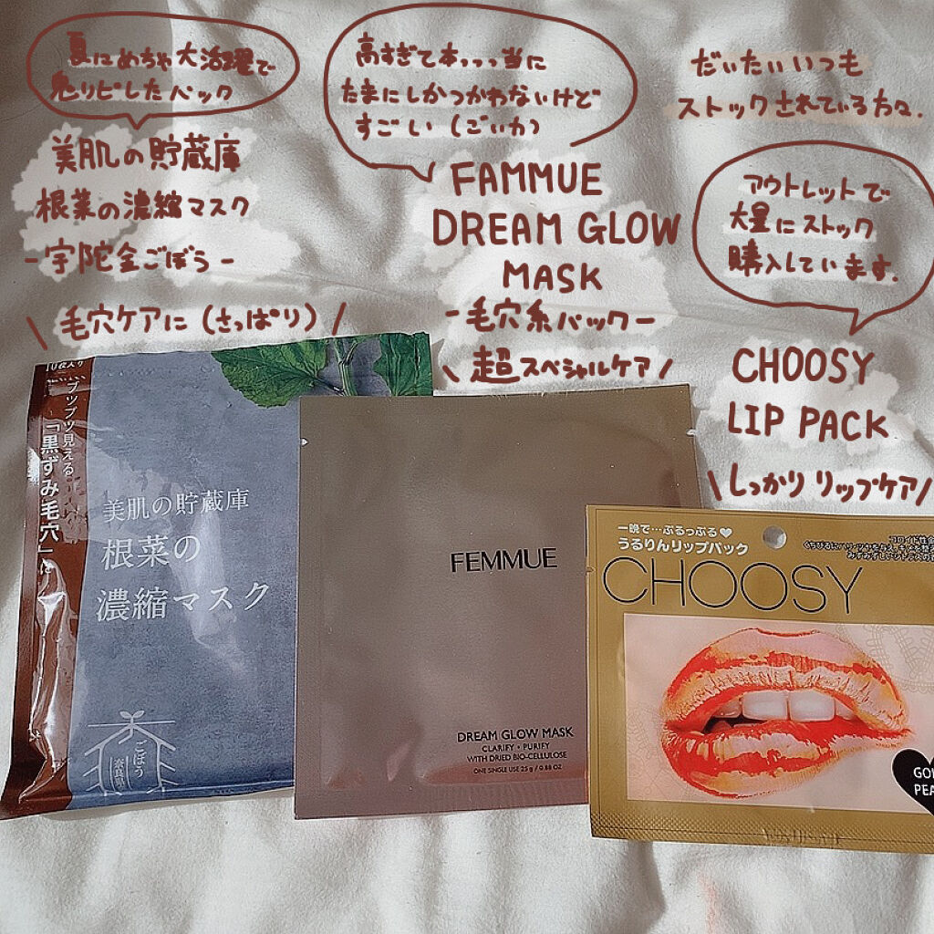 リップパック	/CHOOSY/リップマスクを使ったクチコミ（3枚目）
