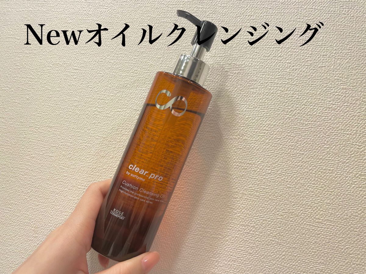 ソフティモ クリアプロ クッションクレンジングオイル/ソフティモ/オイルクレンジングを使ったクチコミ（1枚目）