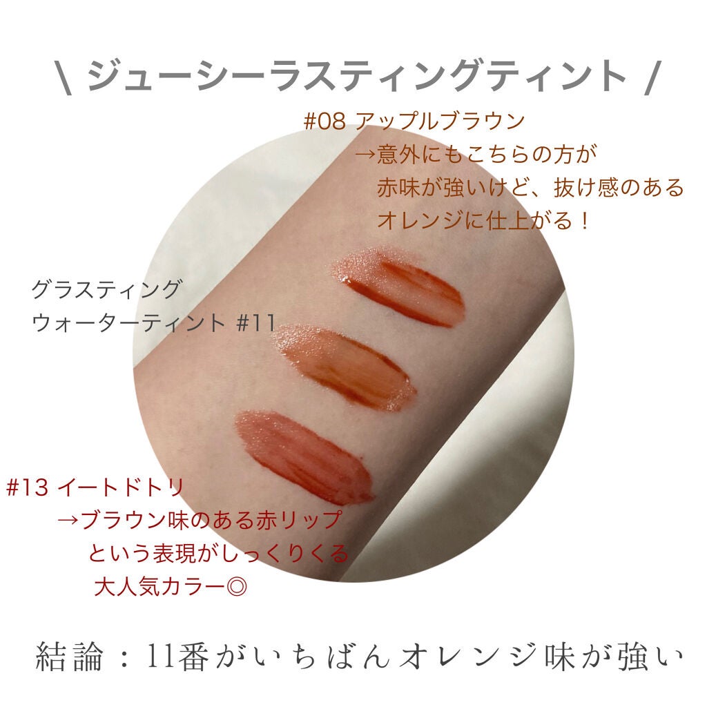 グラスティングウォーターティント 韓服エディション/rom&nd/リップティントを使ったクチコミ(3枚目)