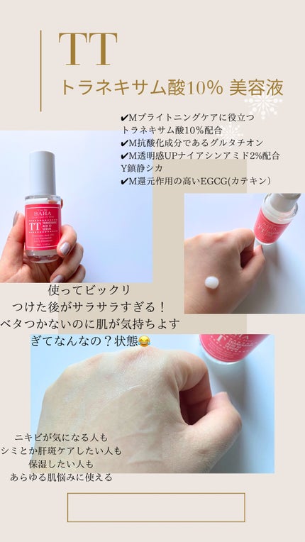 を使ったクチコミ(1枚目)