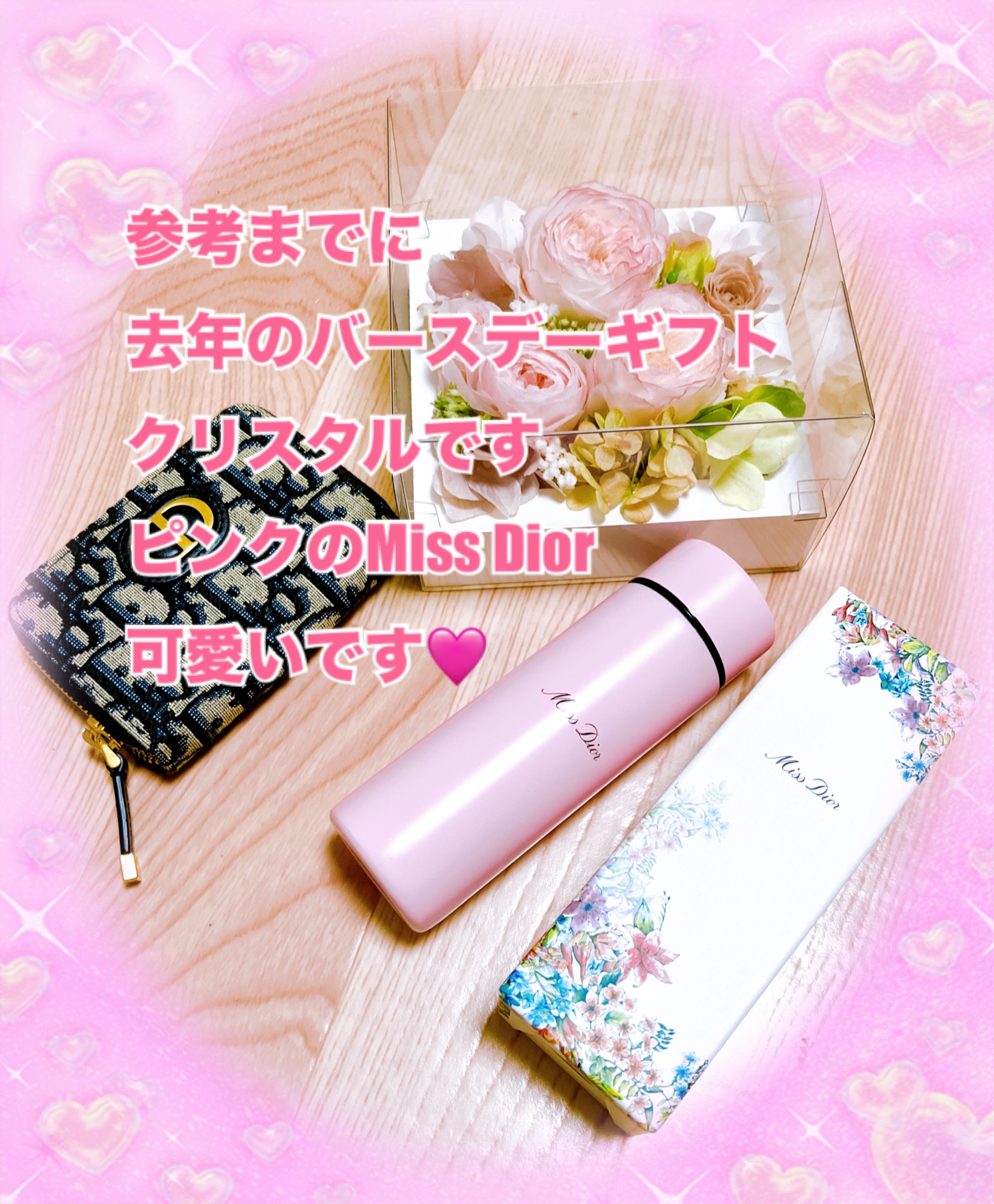 ディオールプラチナバースデーギフトルボームリップグロウミスディオール