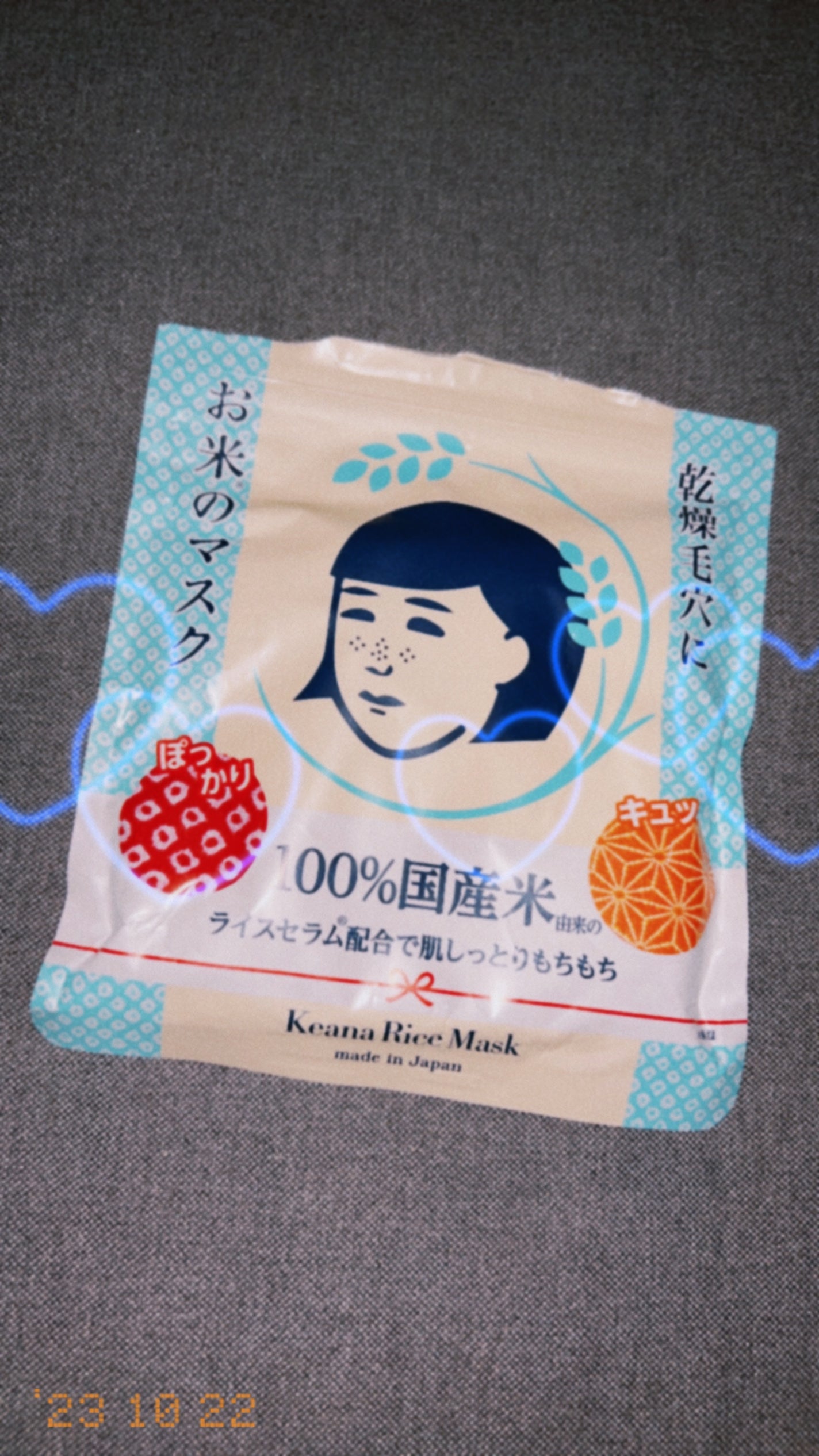 お米のマスク/毛穴撫子/シートマスク・パックを使ったクチコミ(1枚目)