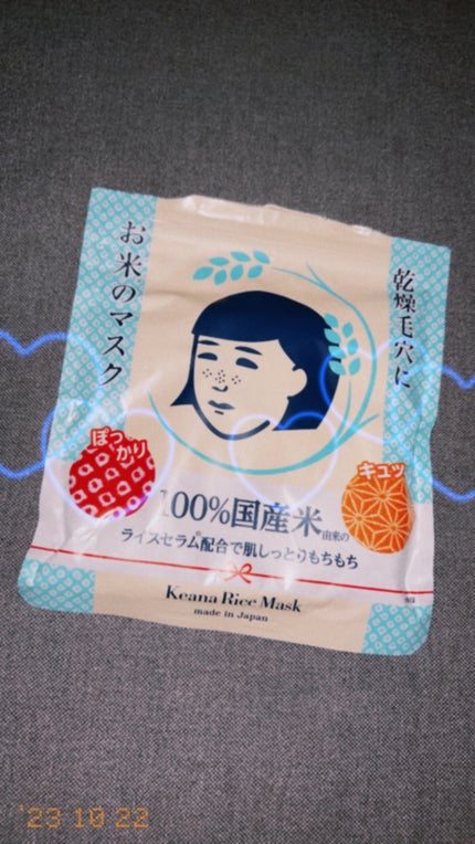 お米のマスク/毛穴撫子/シートマスク・パックを使ったクチコミ(1枚目)