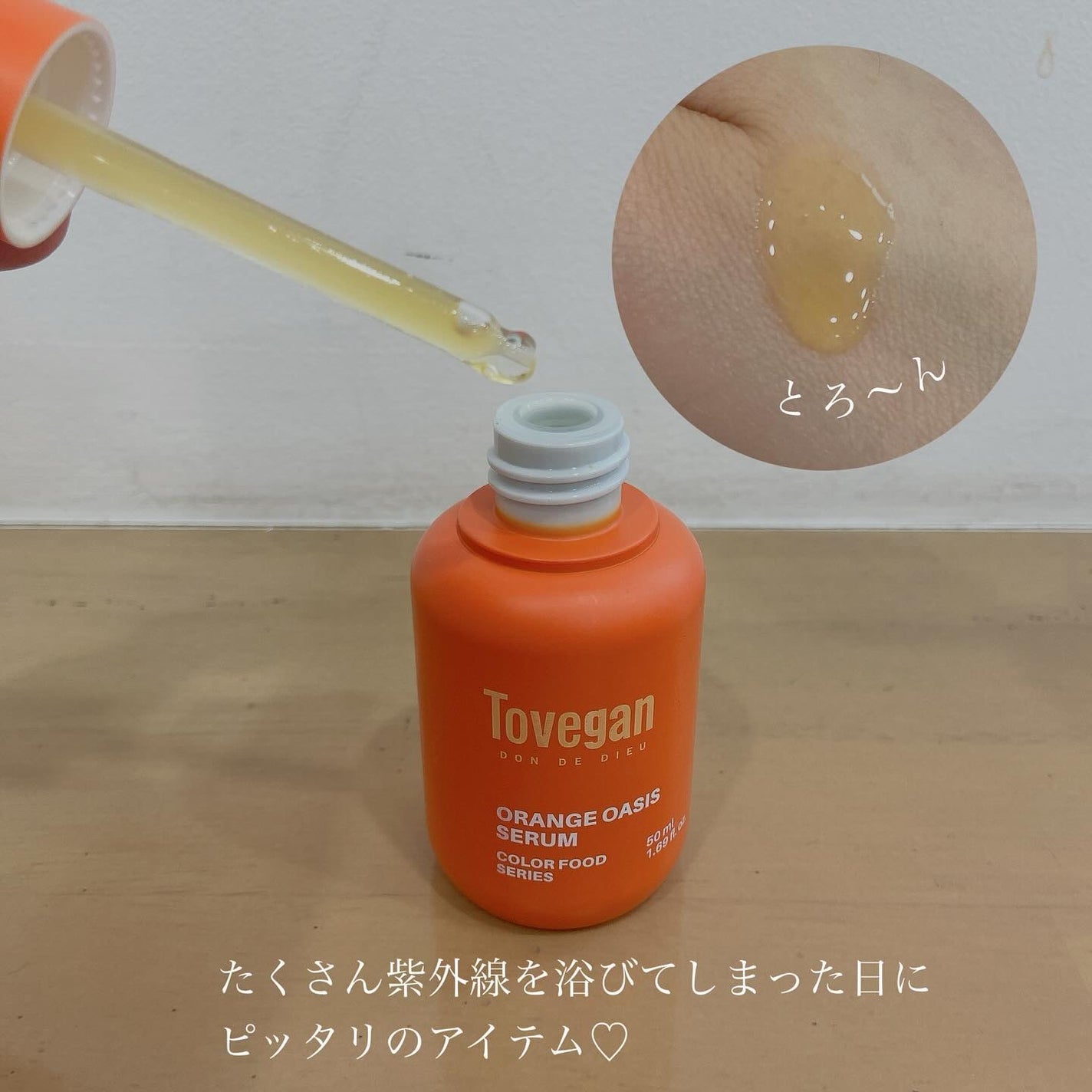 メイクアップインストラクター💄TOMOMI 🌼 on LIPS 「.【夏に使いたい日焼け対策スキンケア】今回は日焼け対策のアイテ..」(3枚目)