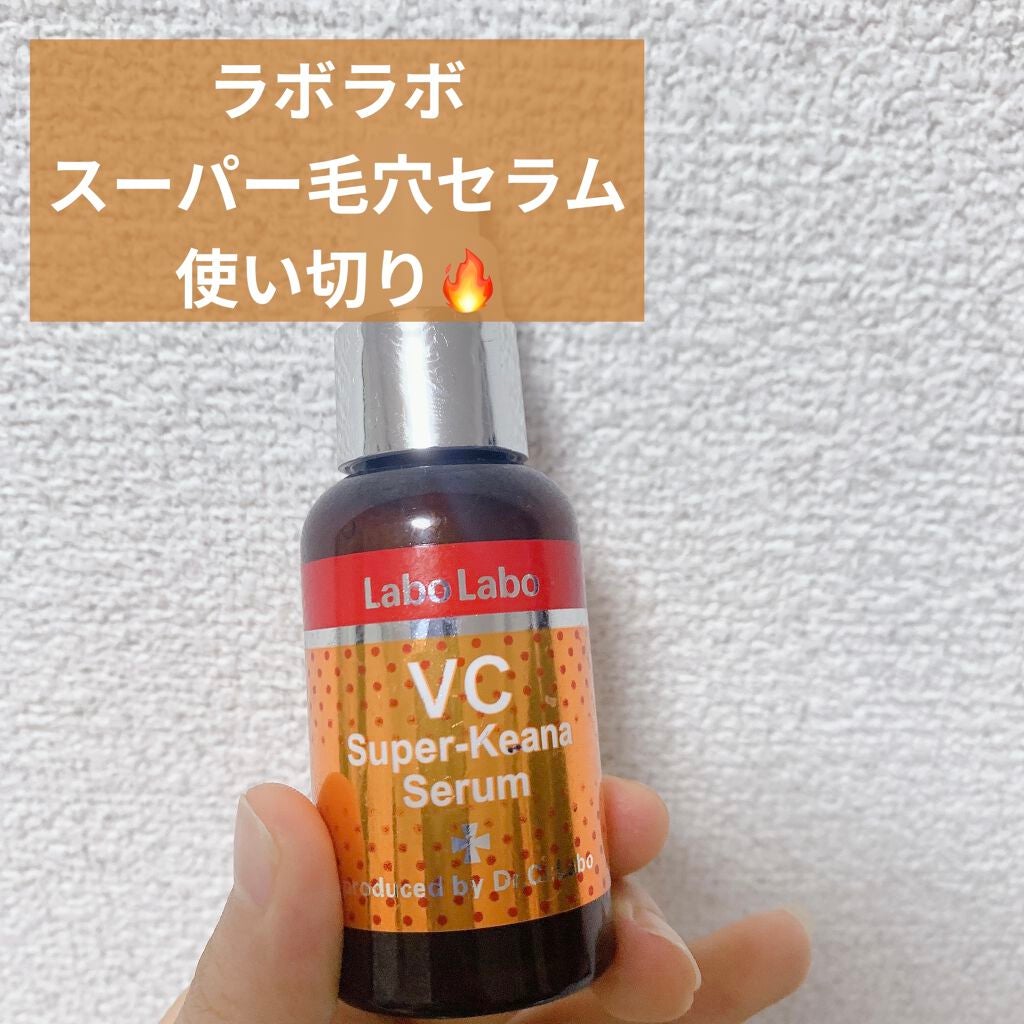 VCスーパー毛穴セラム/ラボラボ/美容液を使ったクチコミ(1枚目)