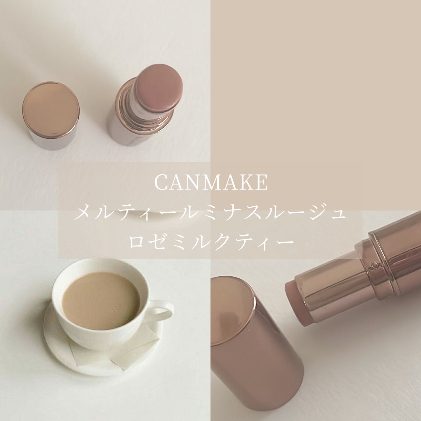 メルティールミナスルージュ(ティントタイプ)/キャンメイク/リップティントを使ったクチコミ(1枚目)